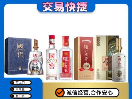 井冈山市回收国窖酒