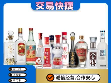 井冈山市回收名酒