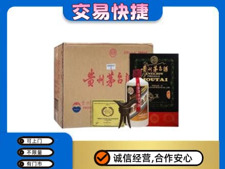 井冈山市回收珍品茅台酒