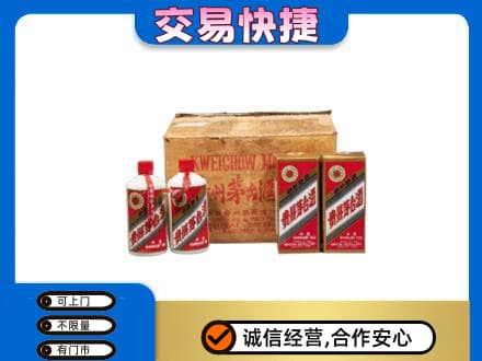 井冈山市回收五星茅台酒