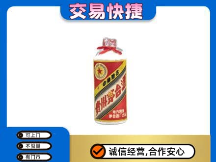 井冈山市回收地方国营茅台酒